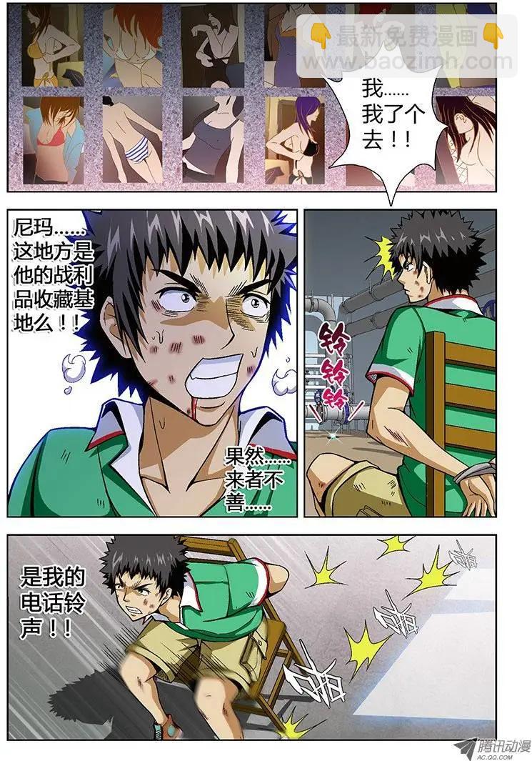 第24弹 我才是白痴！-第24话