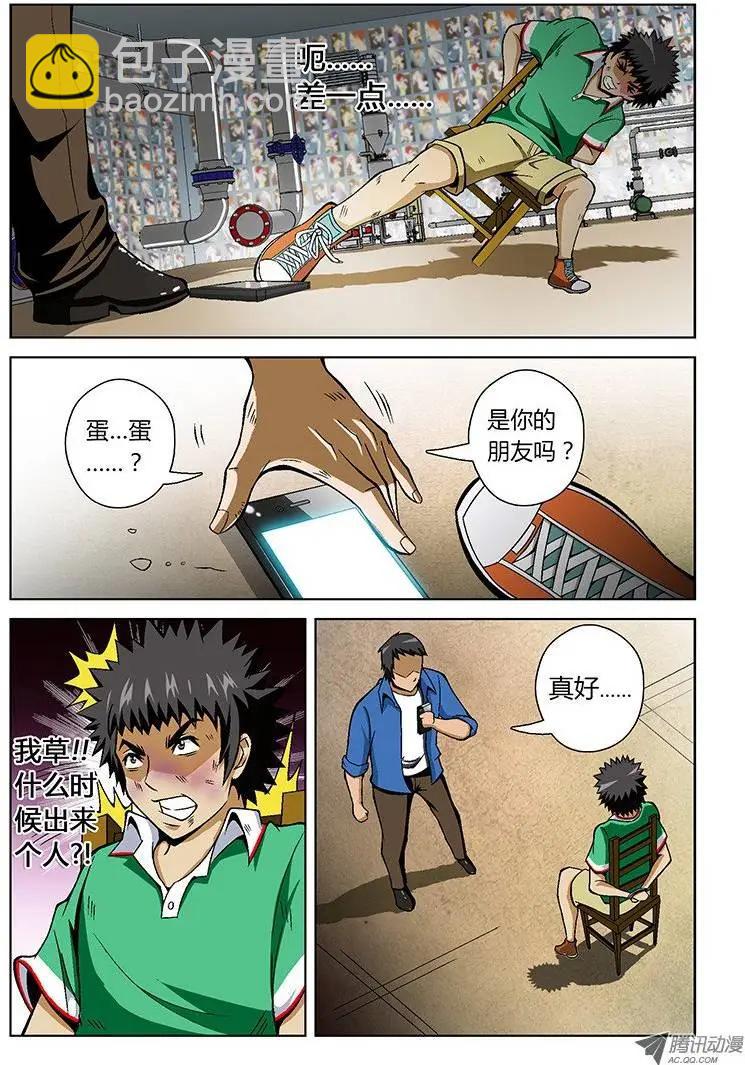 第24弹 我才是白痴！-第24话