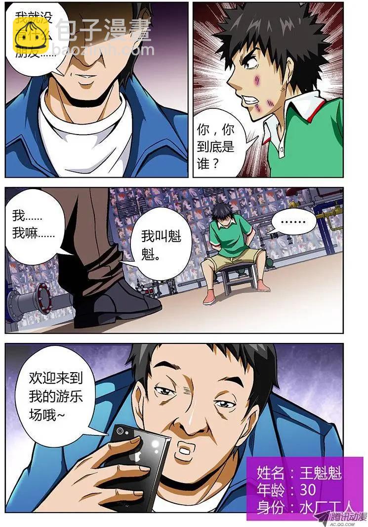 第24弹 我才是白痴！-第24话