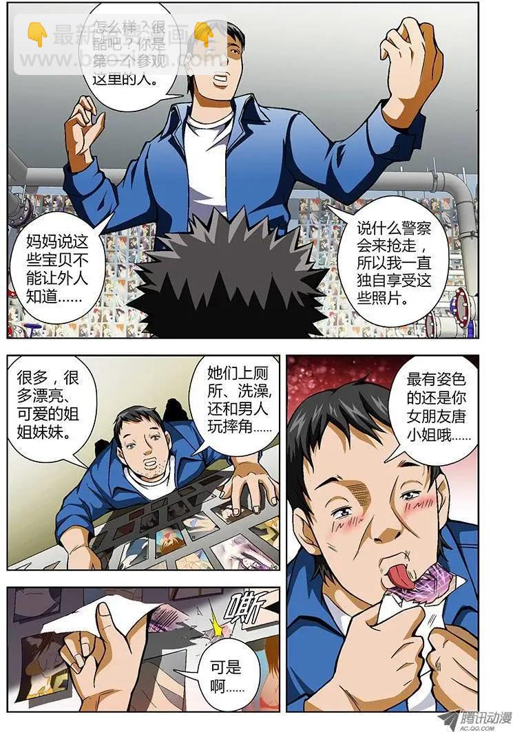 第24弹 我才是白痴！-第24话
