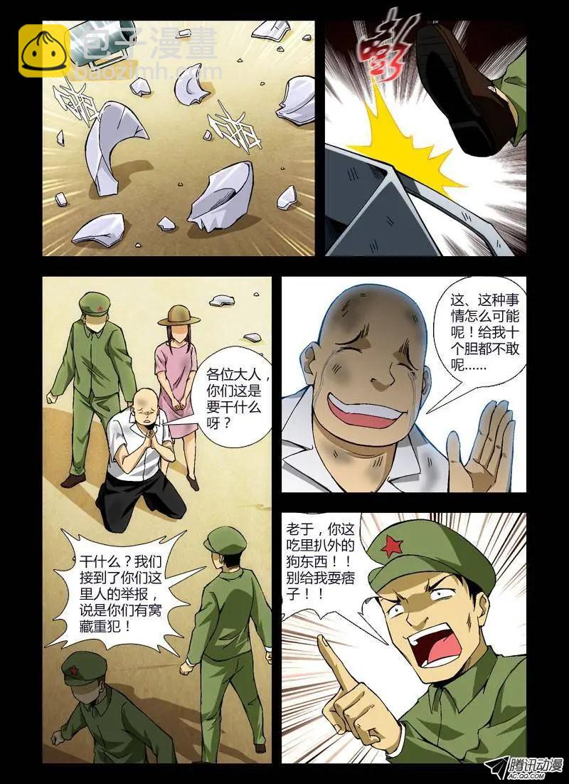 第241弹 风雨欲来-第238话
