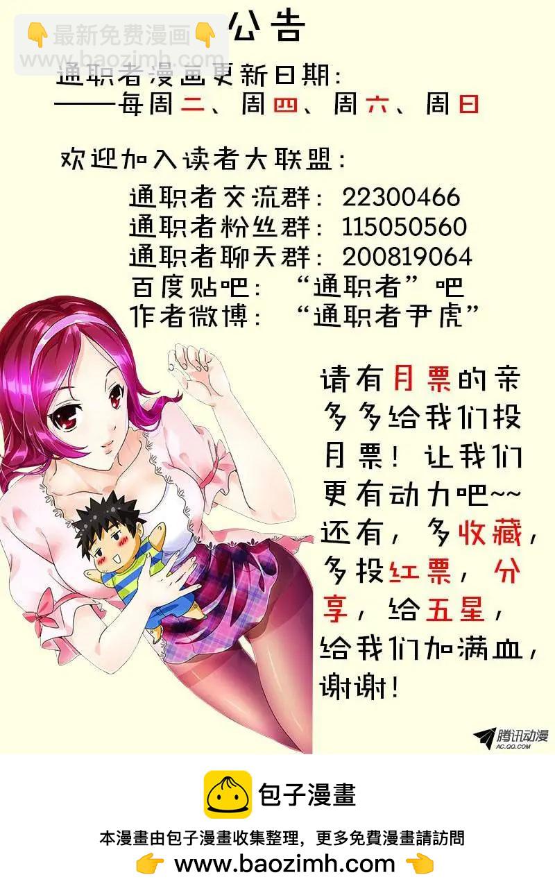 第241弹 风雨欲来-第238话