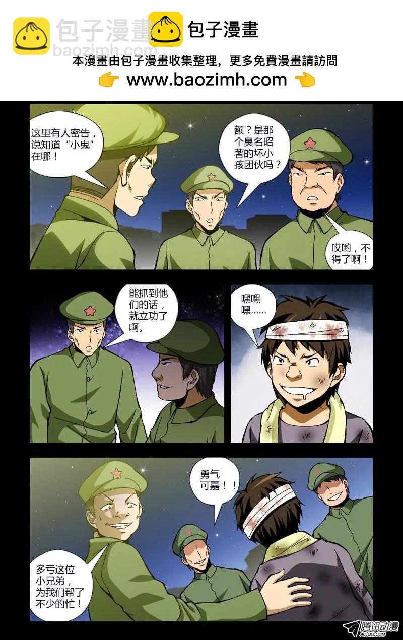 第241弹 风雨欲来-第238话