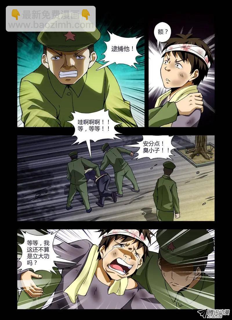 第241弹 风雨欲来-第238话