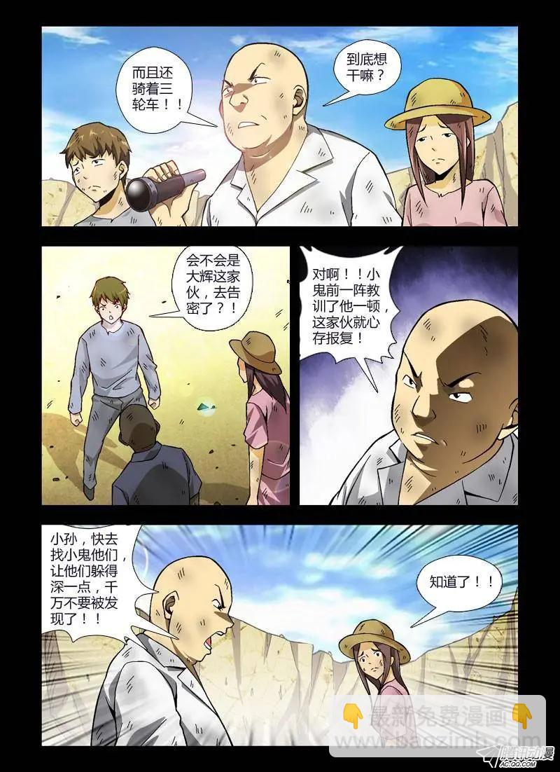 第241弹 风雨欲来-第238话
