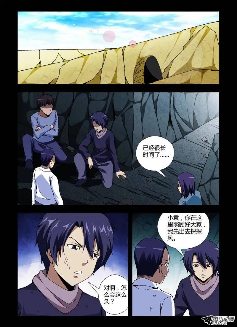 第243弹 死有余辜？-第240话