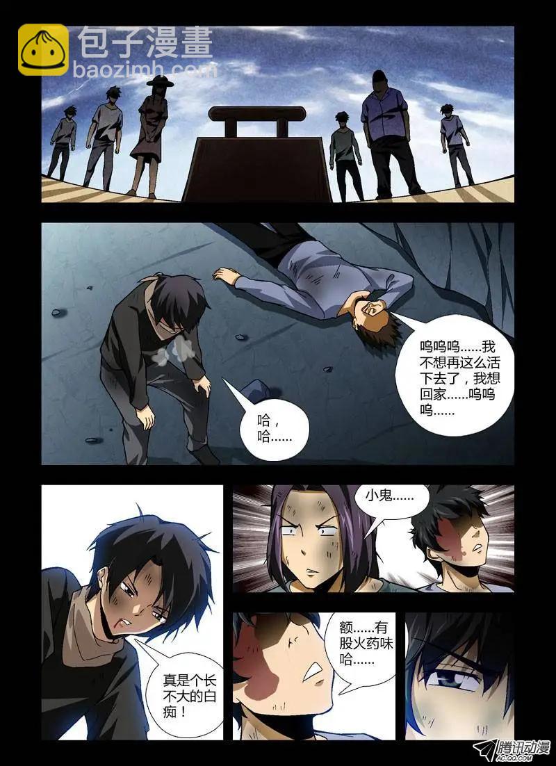 第243弹 死有余辜？-第240话