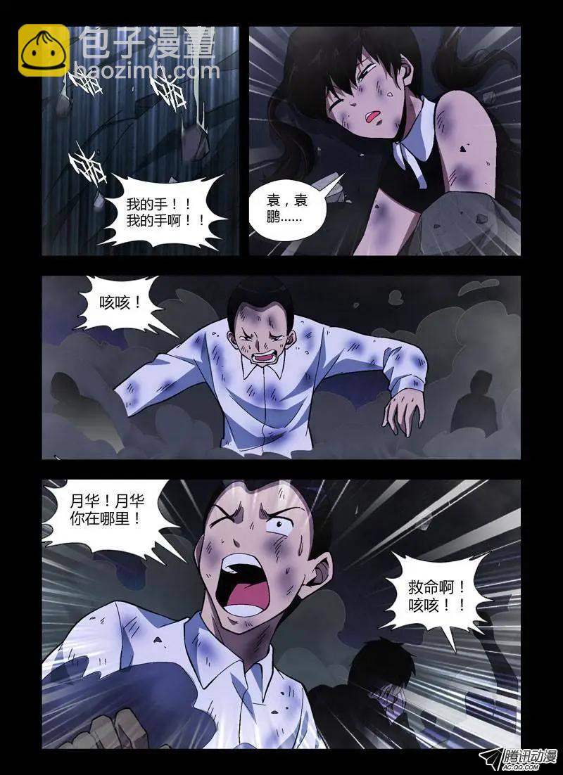 第243弹 死有余辜？-第240话