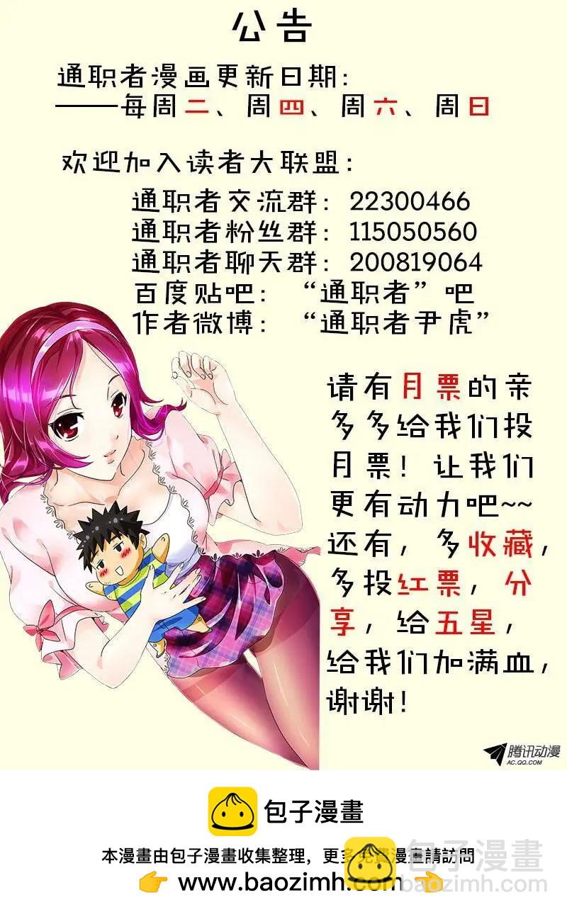 第243弹 死有余辜？-第240话
