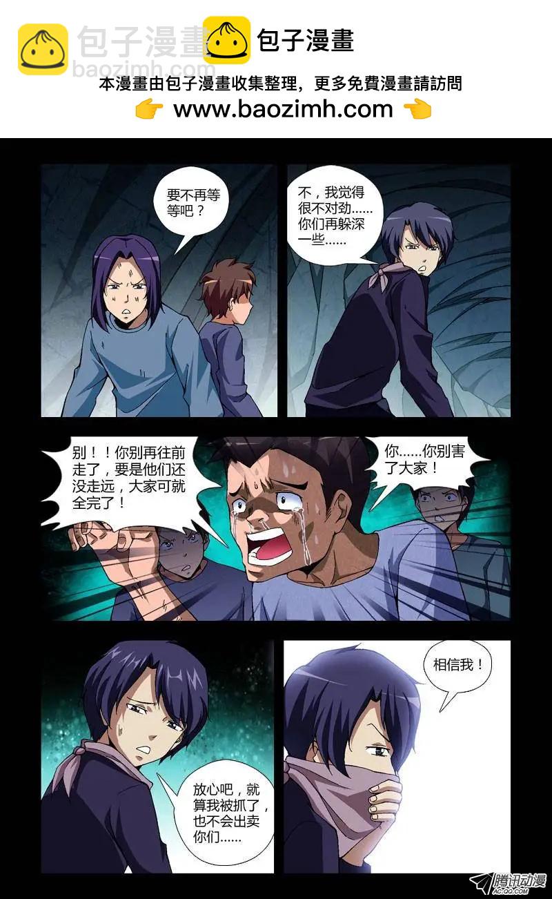 第243弹 死有余辜？-第240话