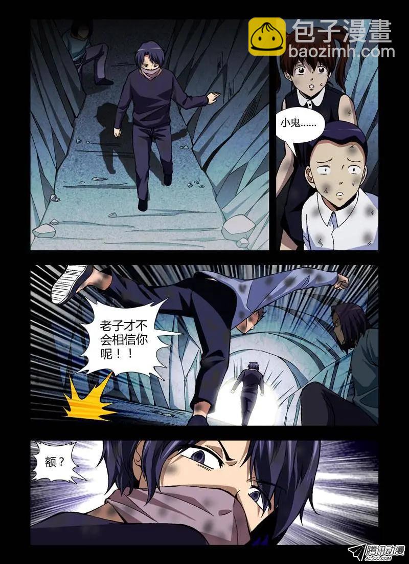 第243弹 死有余辜？-第240话