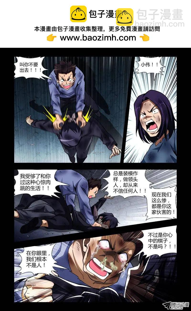 第243弹 死有余辜？-第240话