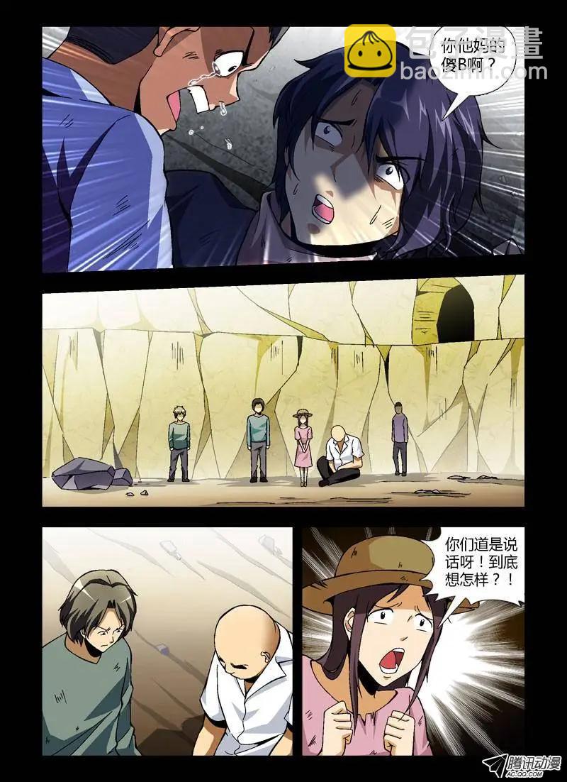 第243弹 死有余辜？-第240话