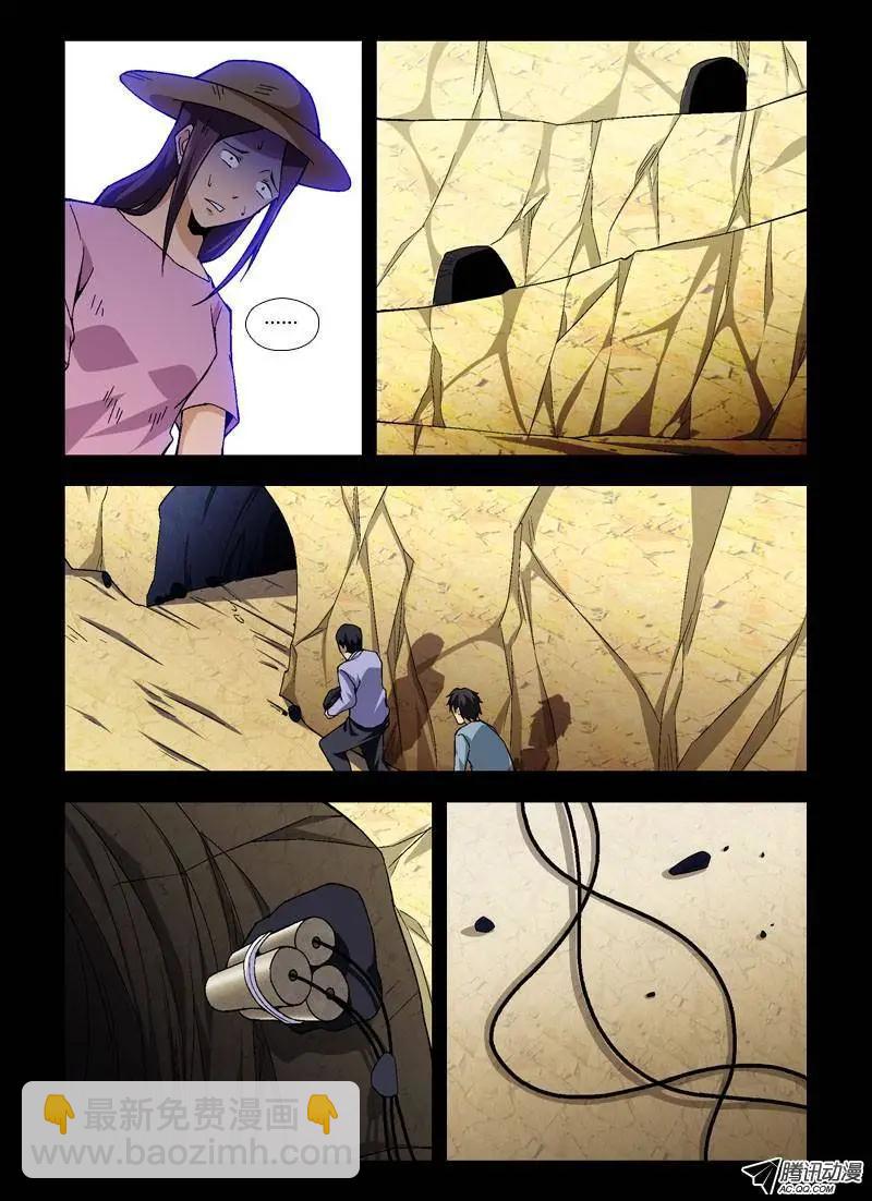 第243弹 死有余辜？-第240话