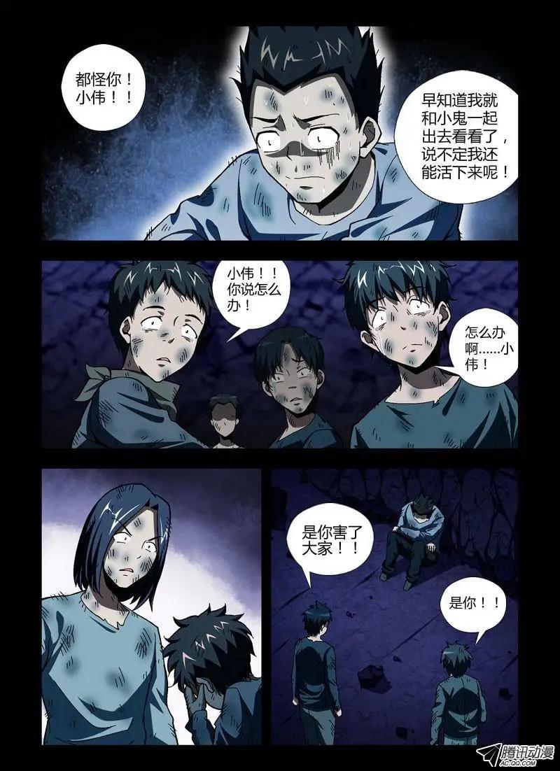 第245弹 第2根火柴-第242话