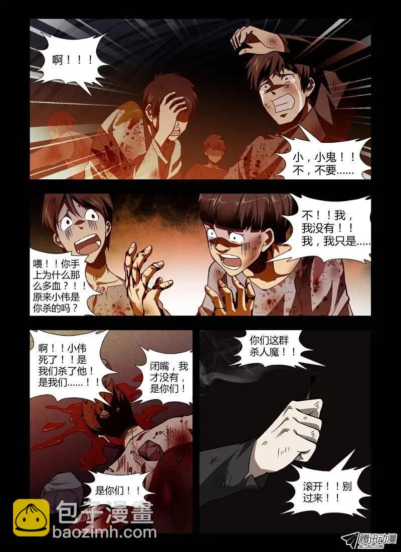 第245弹 第2根火柴-第242话
