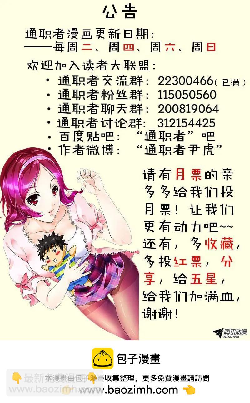 第245弹 第2根火柴-第242话