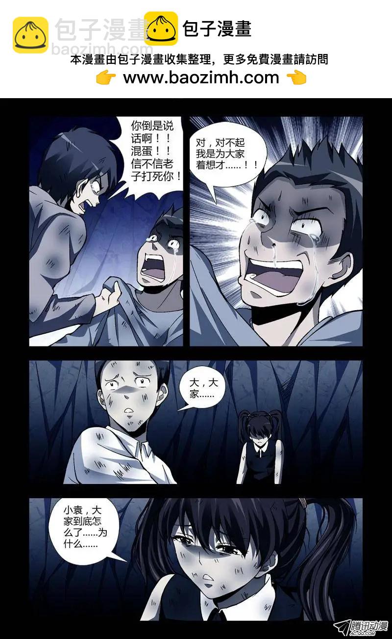 第245弹 第2根火柴-第242话