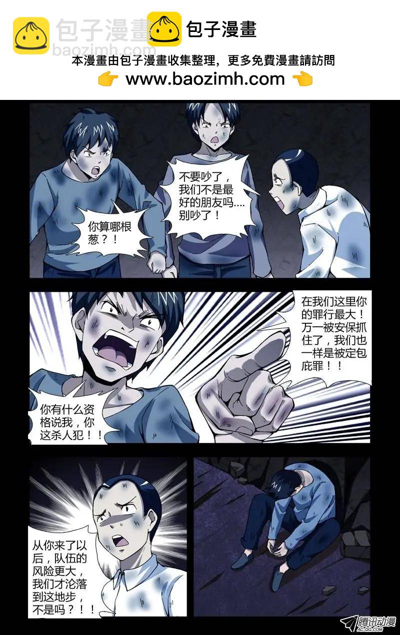 第245弹 第2根火柴-第242话