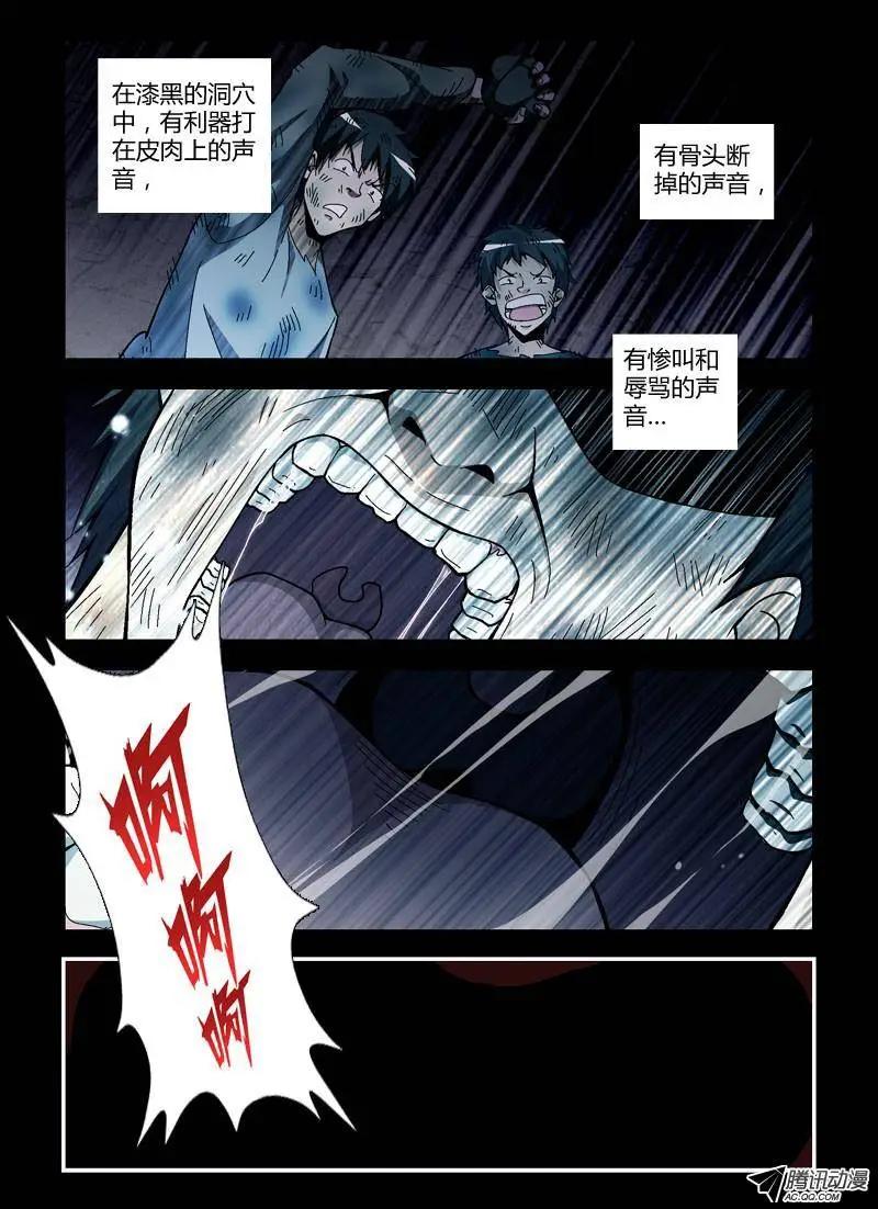 第245弹 第2根火柴-第242话
