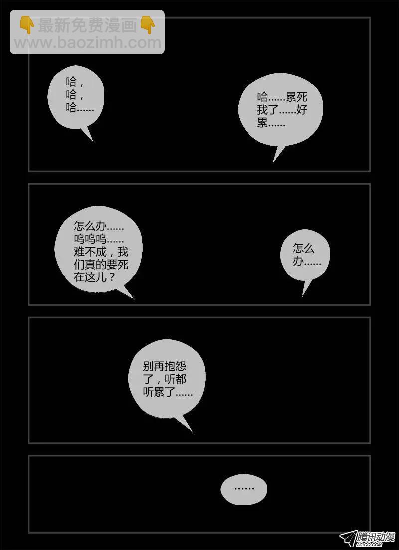 第245弹 第2根火柴-第242话