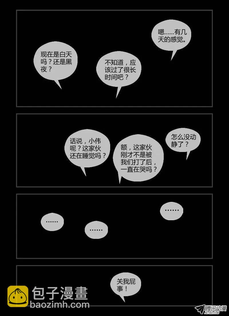 第245弹 第2根火柴-第242话