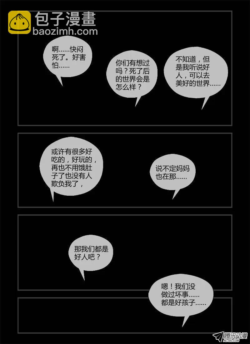 第245弹 第2根火柴-第242话