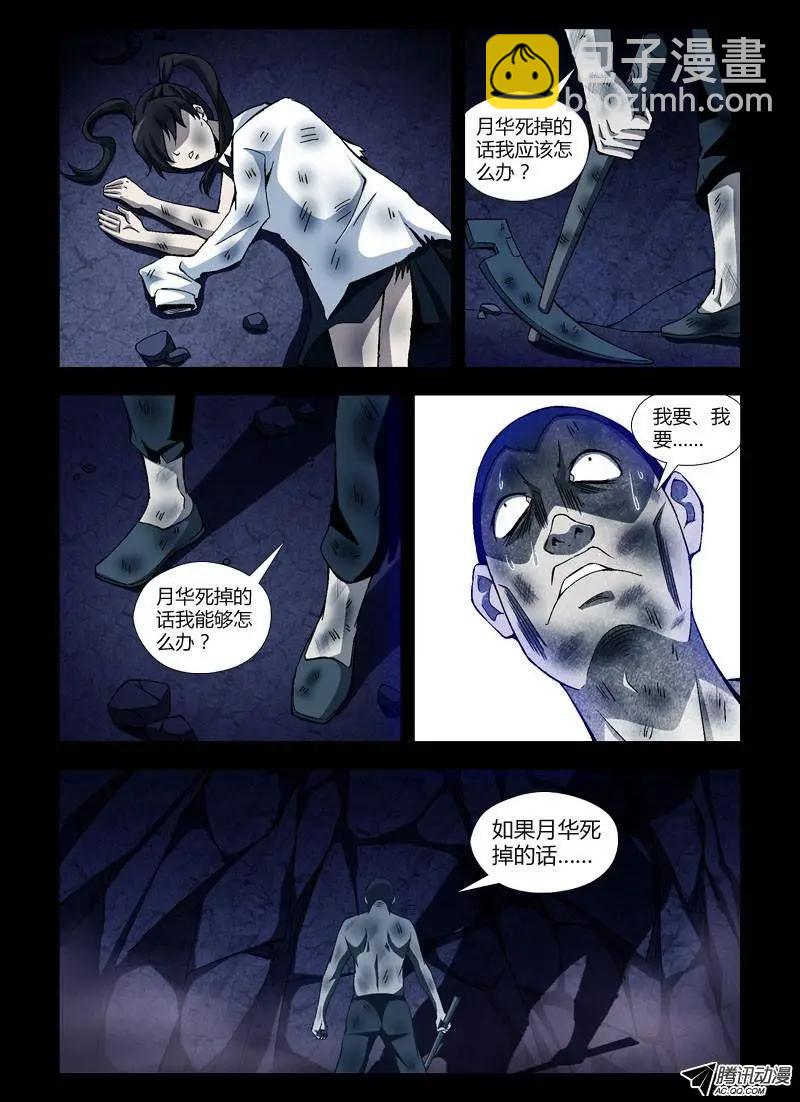 第247弹 第4根火柴-第244话