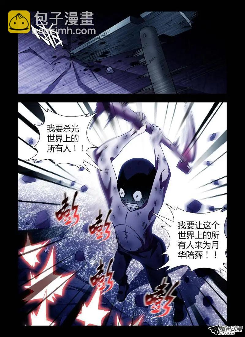第247弹 第4根火柴-第244话