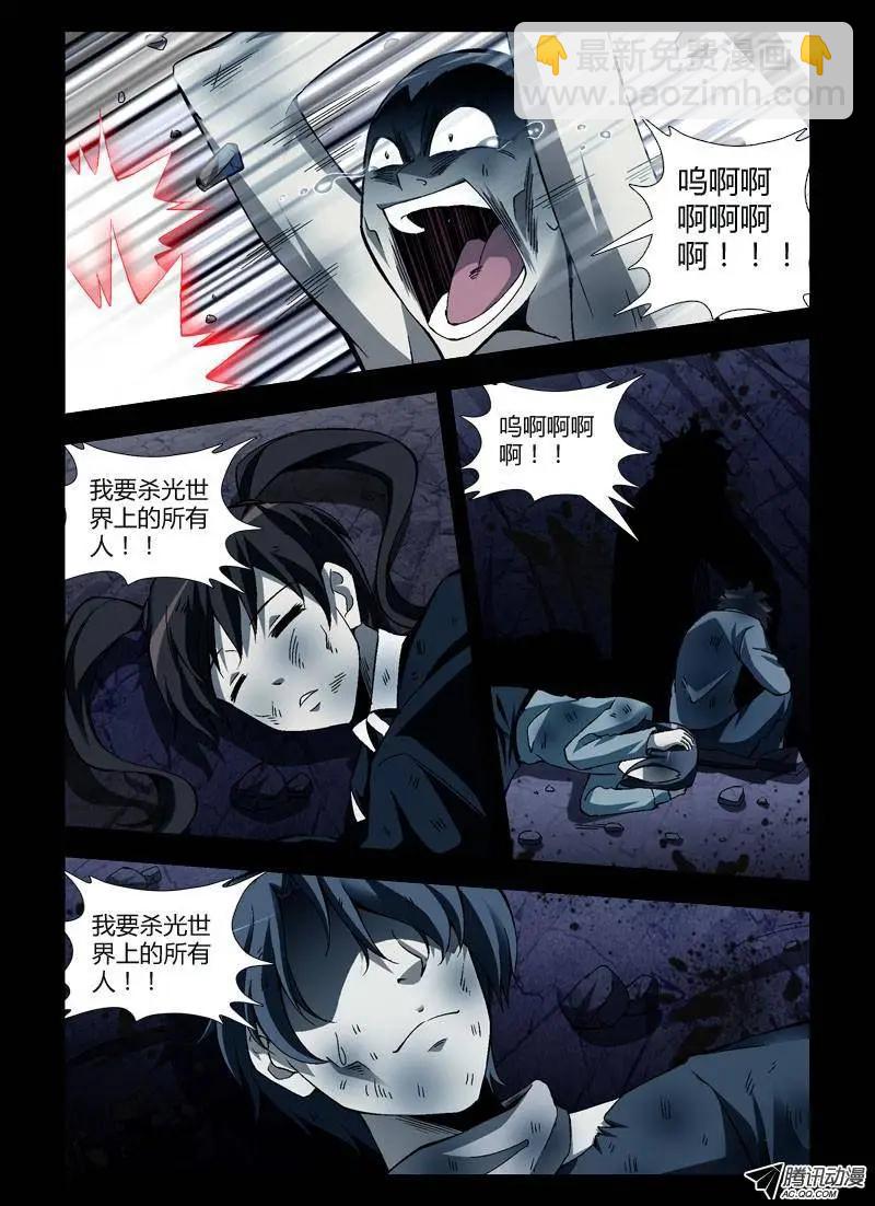 第247弹 第4根火柴-第244话