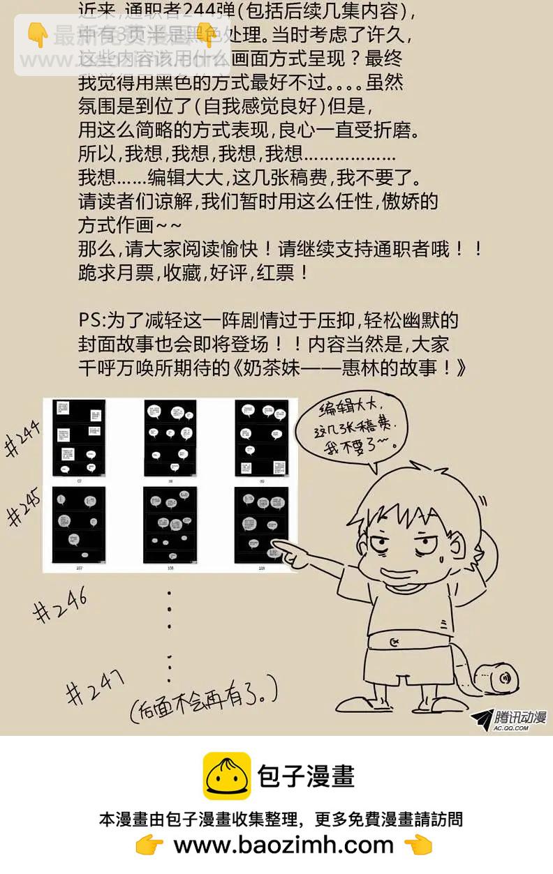 第247弹 第4根火柴-第244话