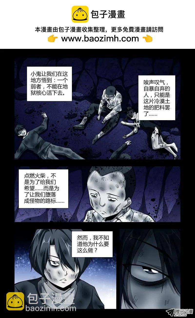 第247弹 第4根火柴-第244话