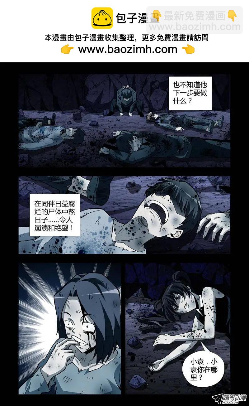 第247弹 第4根火柴-第244话
