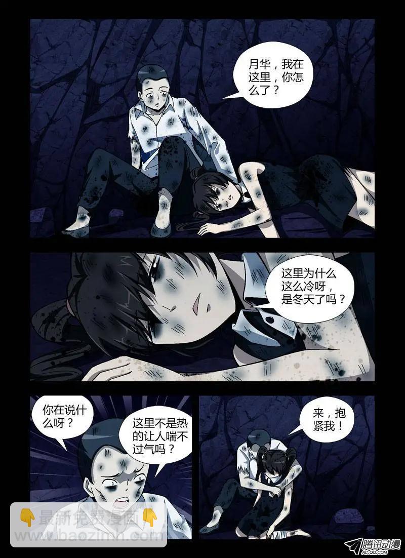 第247弹 第4根火柴-第244话