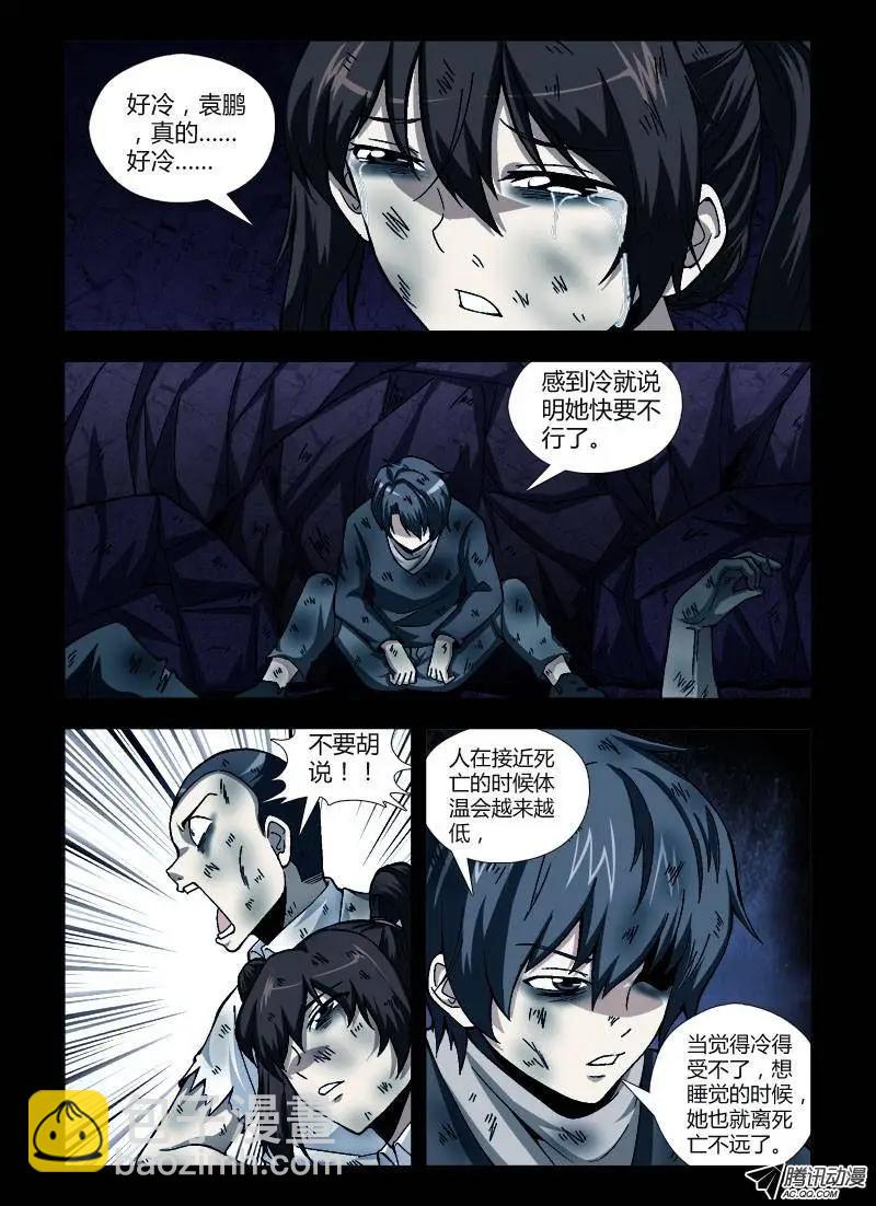 第247弹 第4根火柴-第244话
