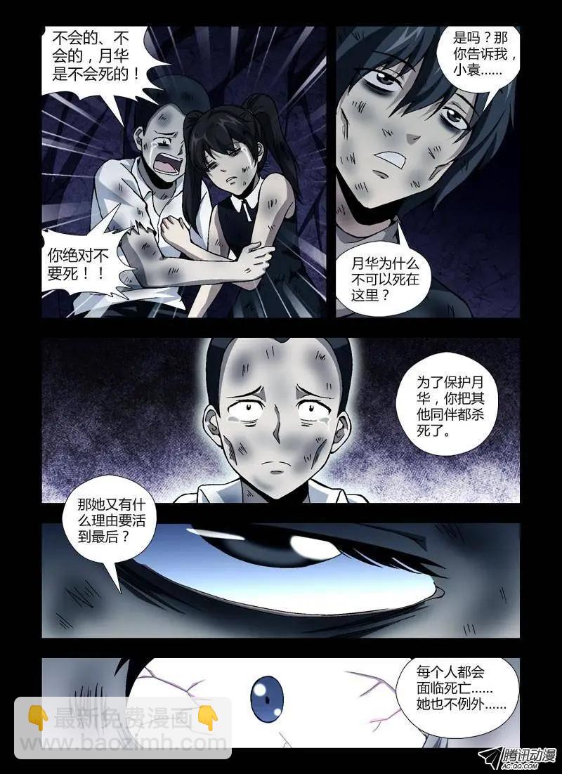 第247弹 第4根火柴-第244话