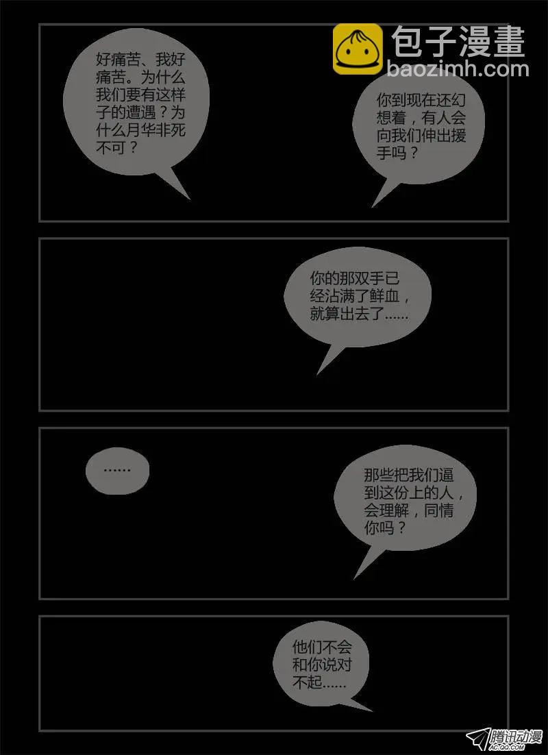 第247弹 第4根火柴-第244话