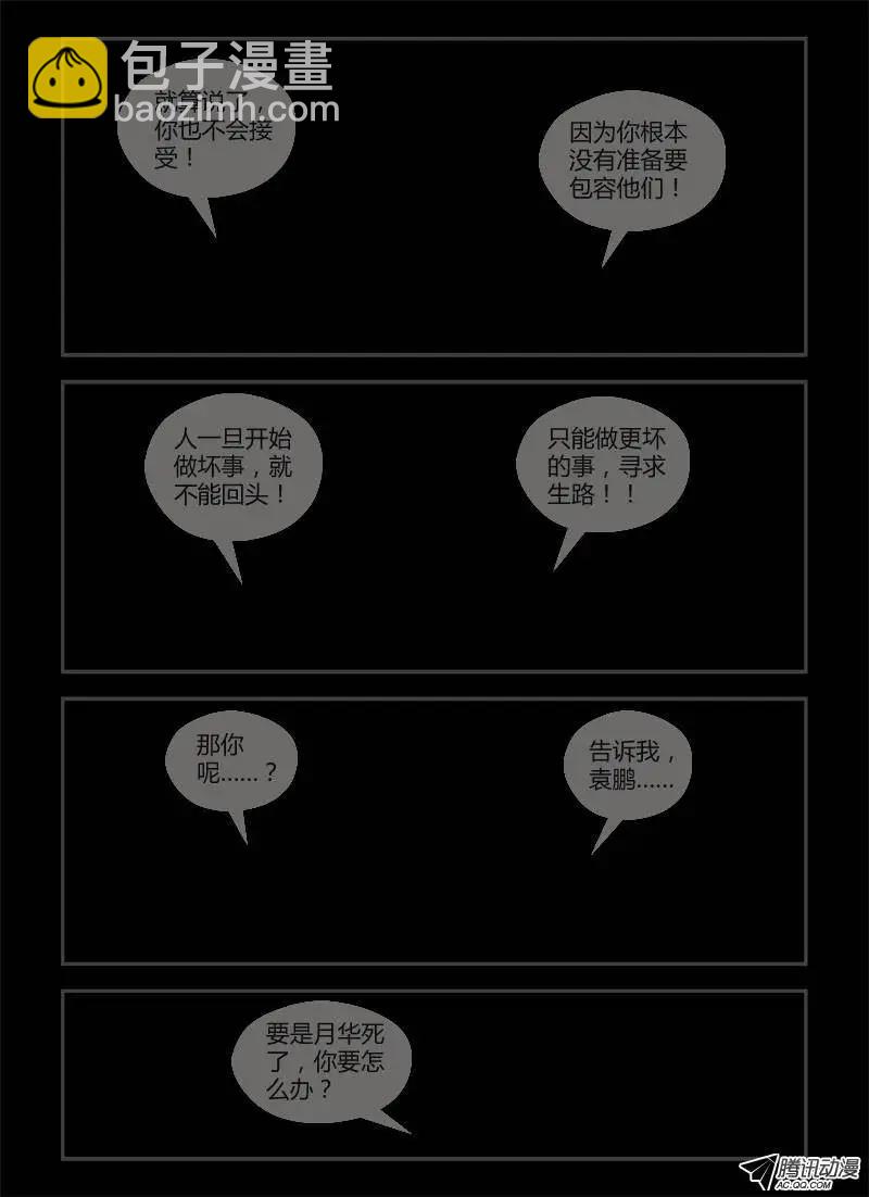 第247弹 第4根火柴-第244话