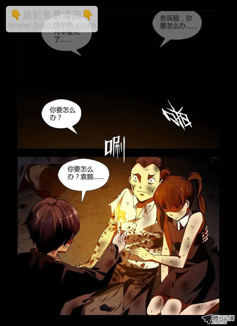 第247弹 第4根火柴-第244话