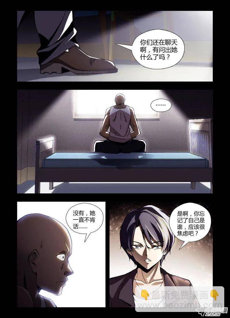 第249弹 计划-第246话