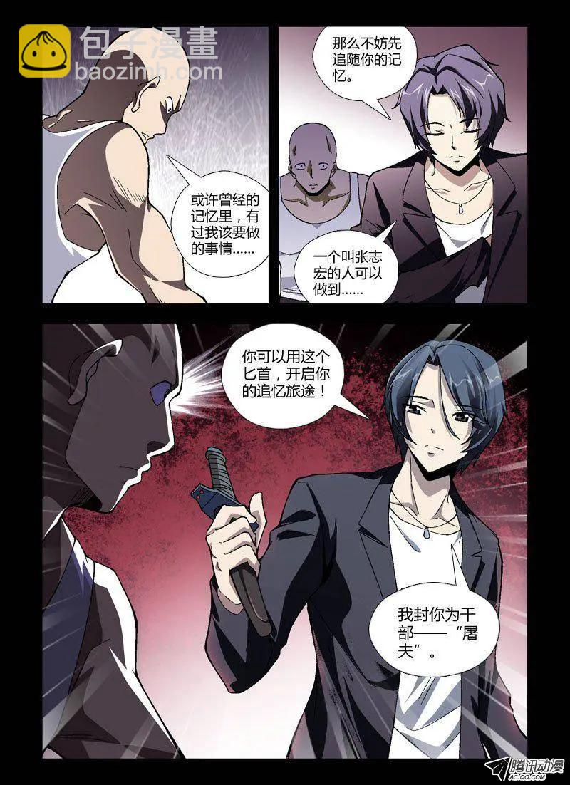 第249弹 计划-第246话