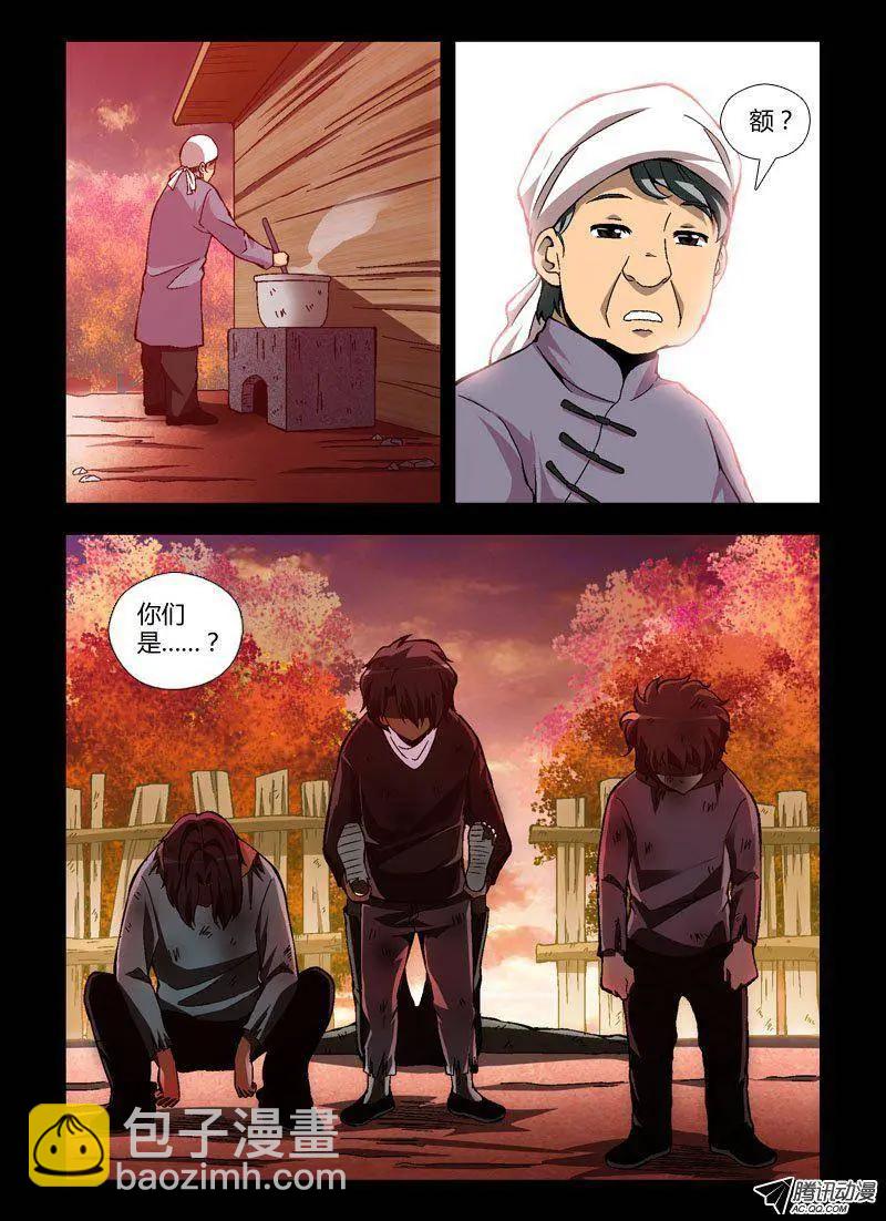 第249弹 计划-第246话