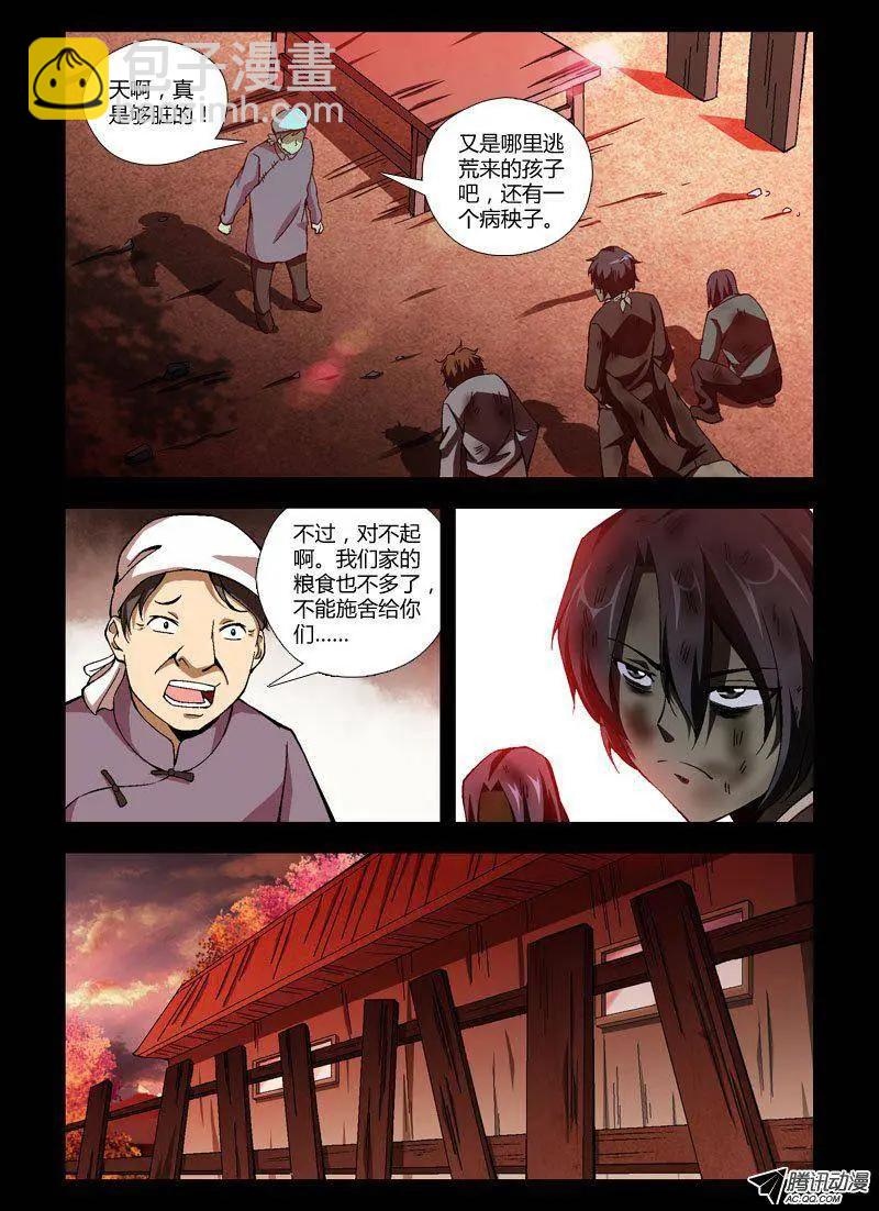 第249弹 计划-第246话