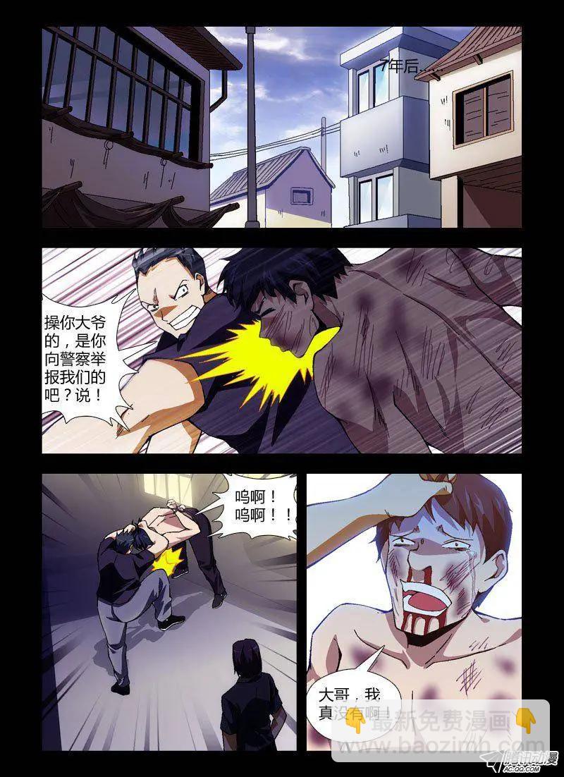 第249弹 计划-第246话