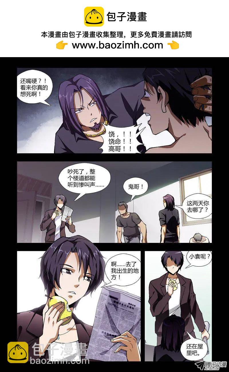 第249弹 计划-第246话