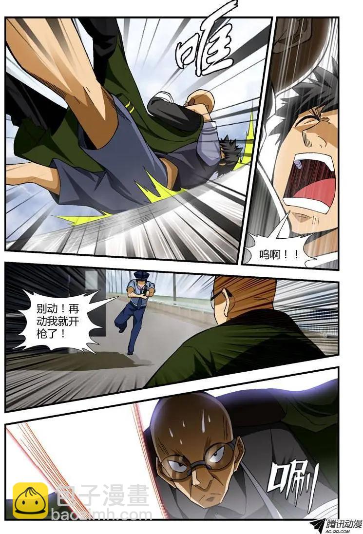 第251弹 逃脱-第248话
