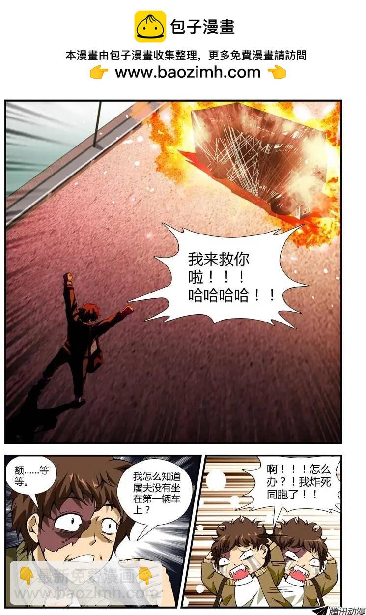 第251弹 逃脱-第248话