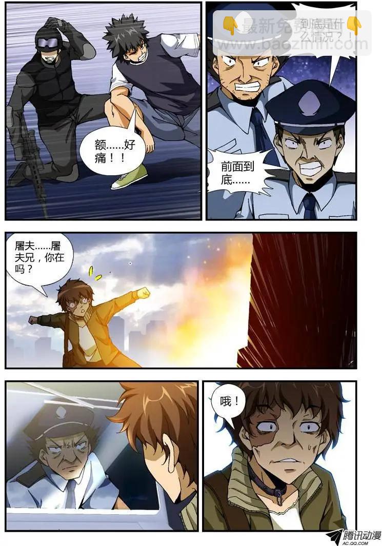 第251弹 逃脱-第248话