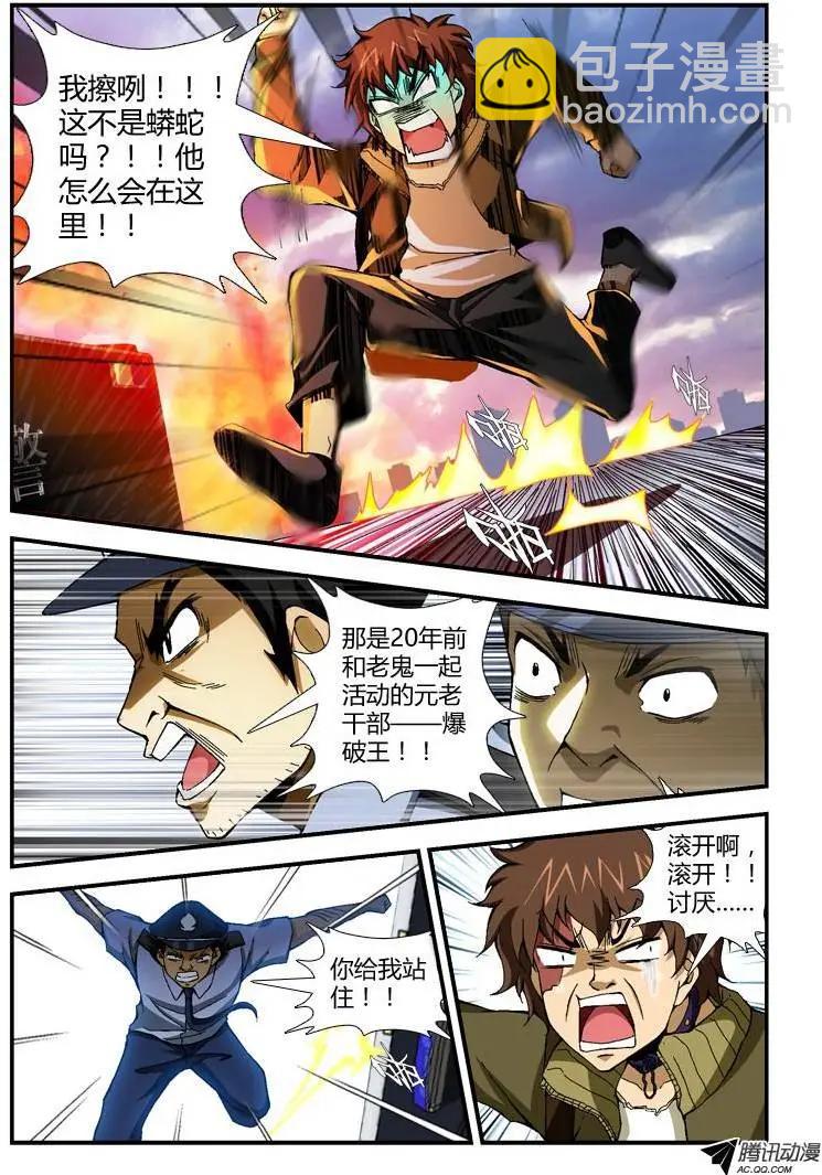 第251弹 逃脱-第248话