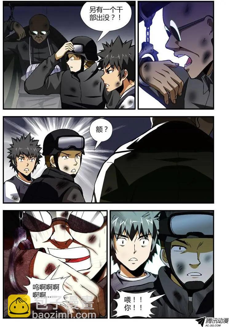 第251弹 逃脱-第248话